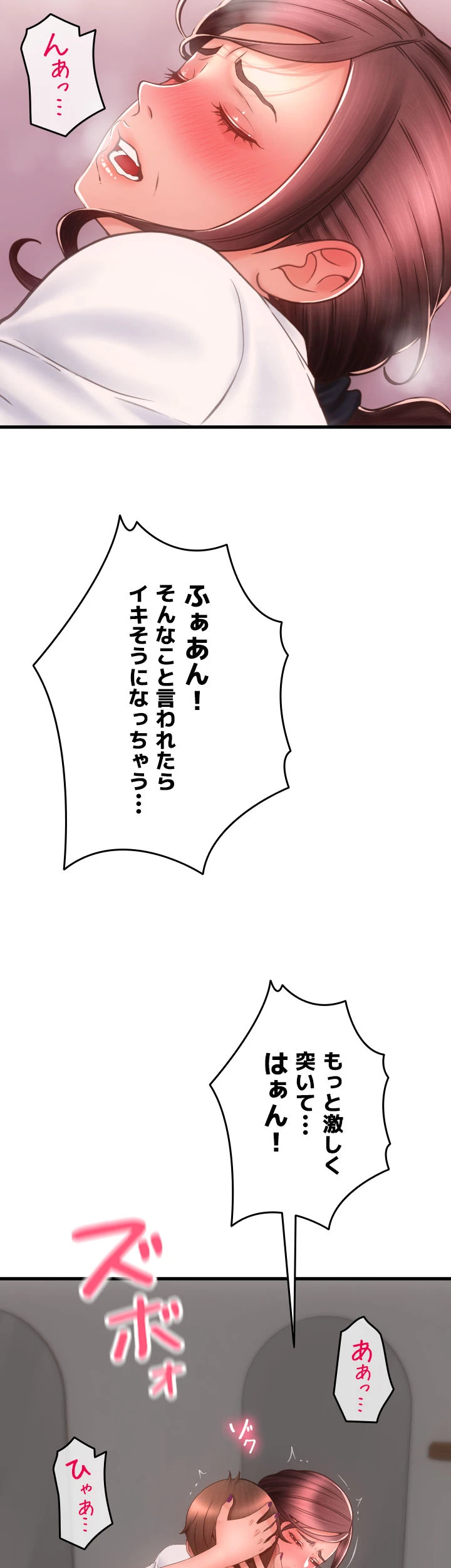 出すまでお支払い完了しません - Page 34